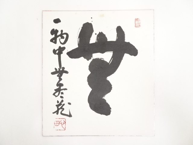 JAPANESE ART / SHIKISHI / HAND PAINTED CALLIGRAPHY / BY SHINDEN INABA